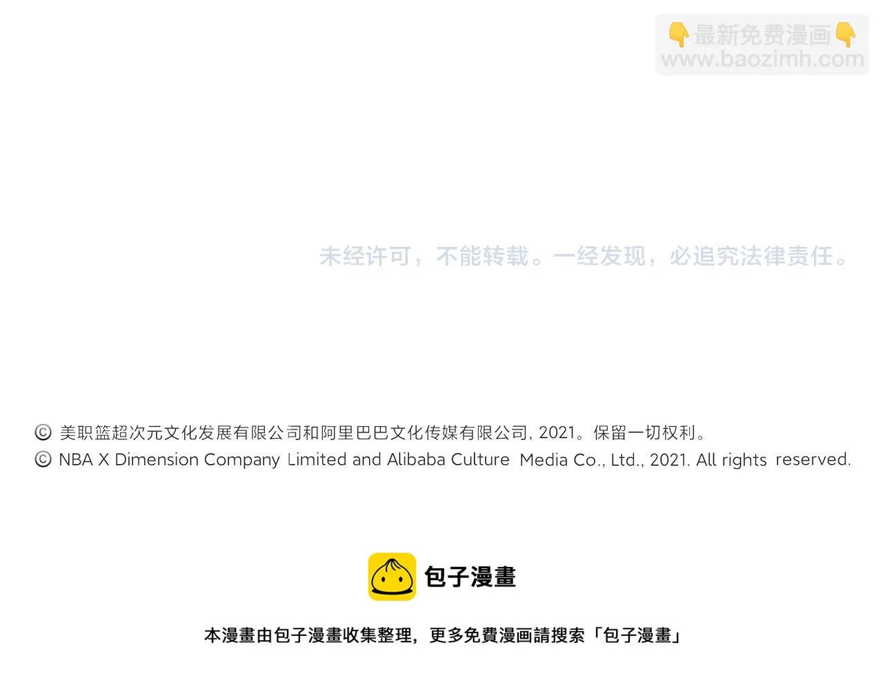 第48话 指导 第83页