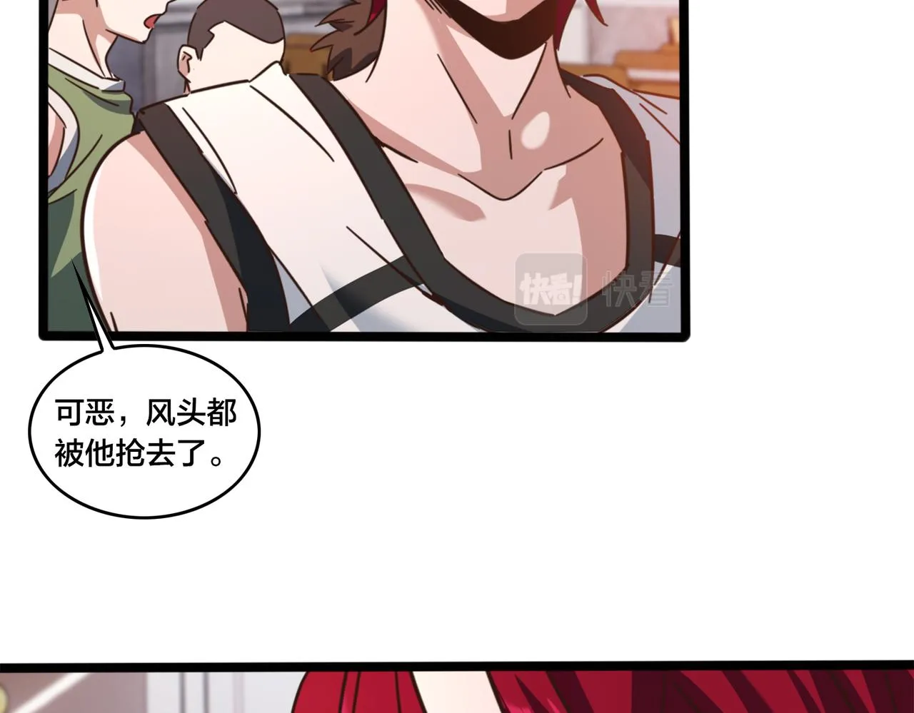 第47话 青睐 第11页