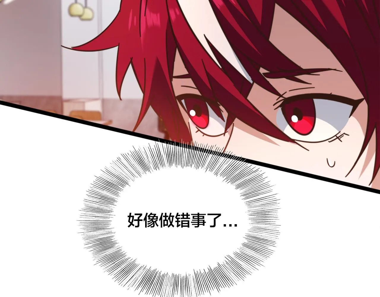 第47话 青睐 第12页