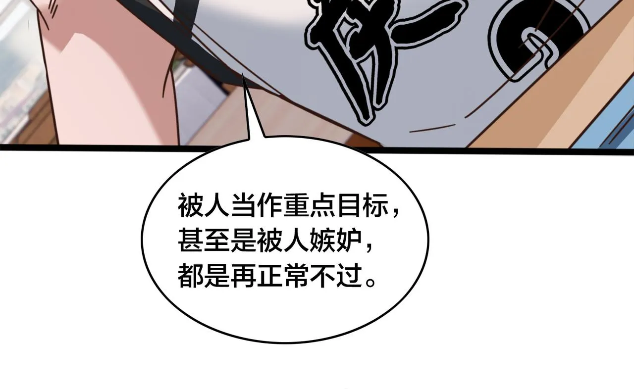 第47话 青睐 第19页
