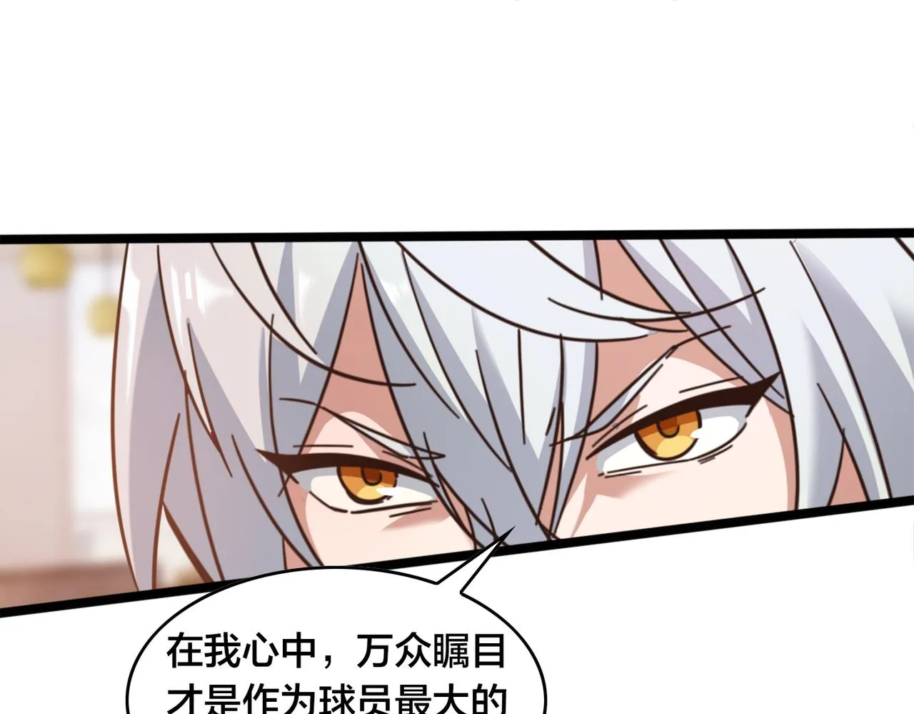 第47话 青睐 第20页