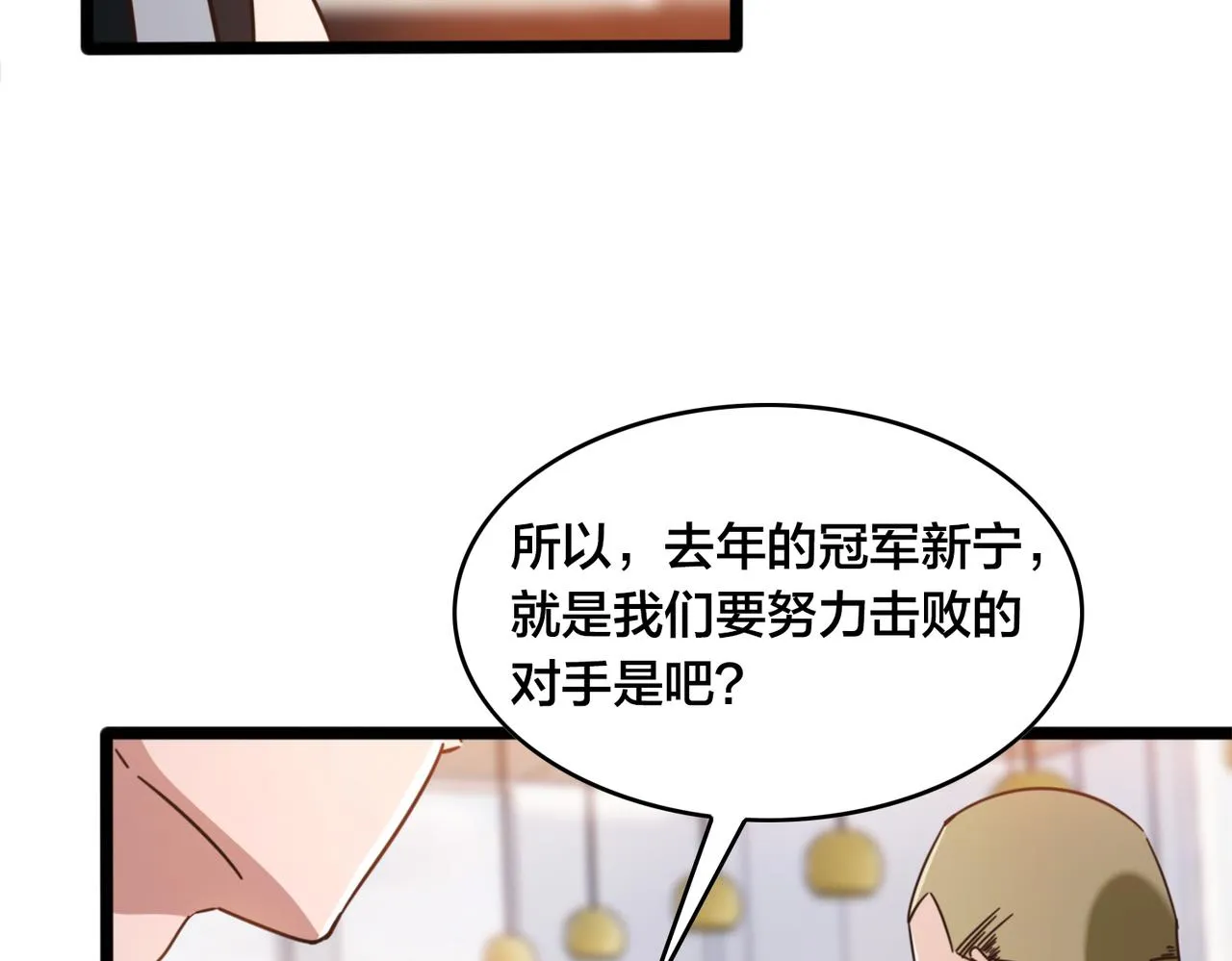 第47话 青睐 第22页