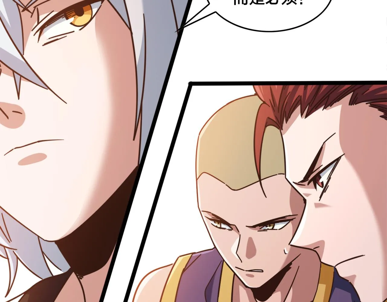 第47话 青睐 第24页