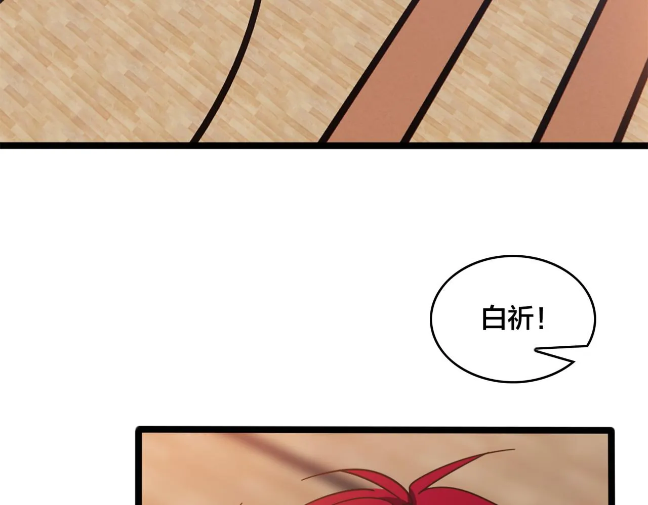 第47话 青睐 第30页