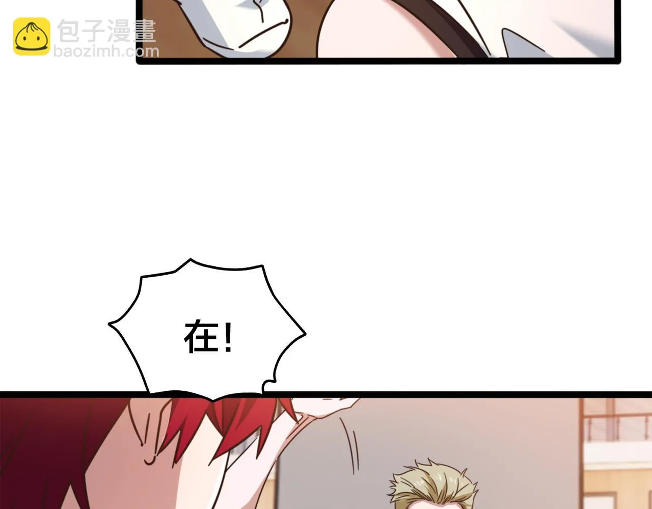 第47话 青睐 第32页