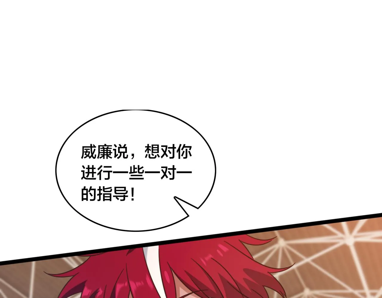 第47话 青睐 第36页
