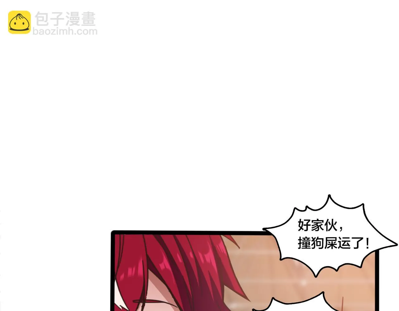 第47话 青睐 第38页