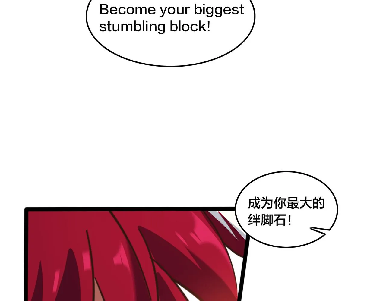 第47话 青睐 第44页