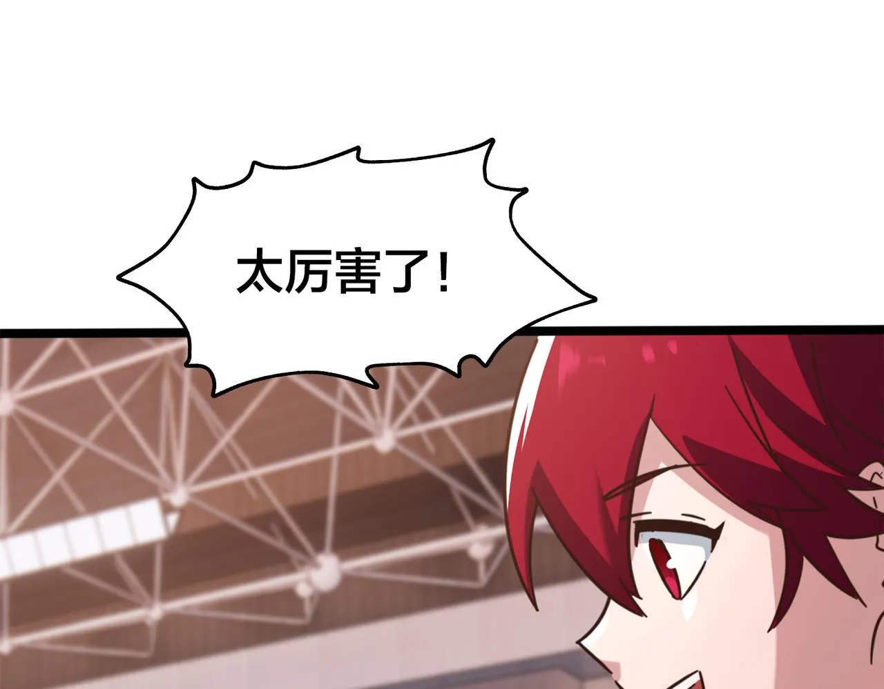 第47话 青睐 第68页