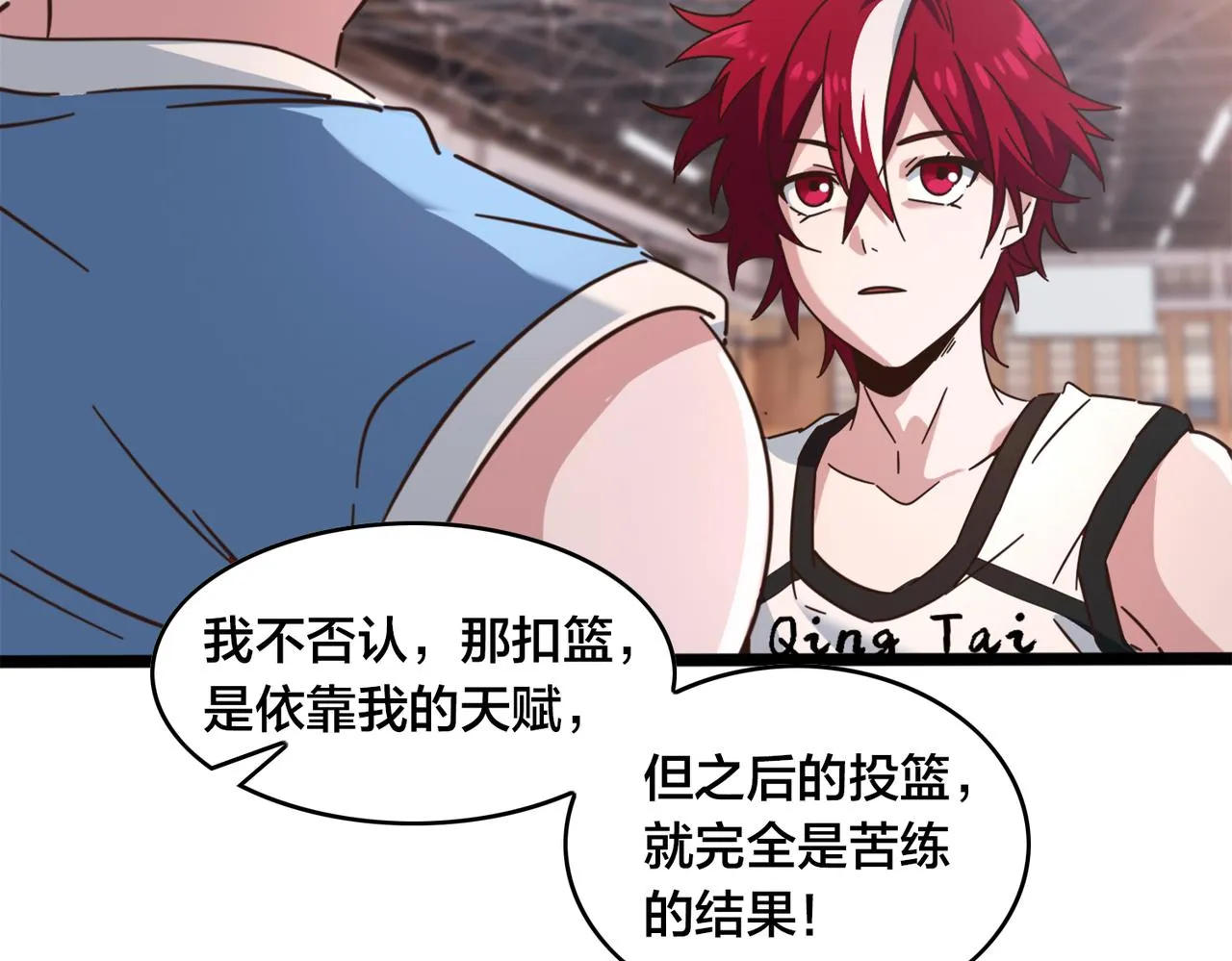 第47话 青睐 第71页