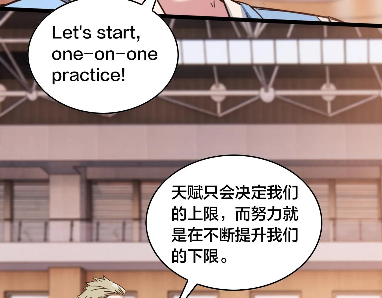 第47话 青睐 第75页