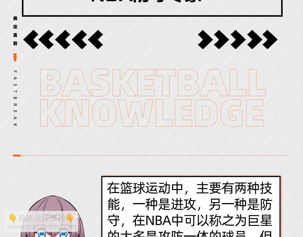 第47话 青睐 第80页