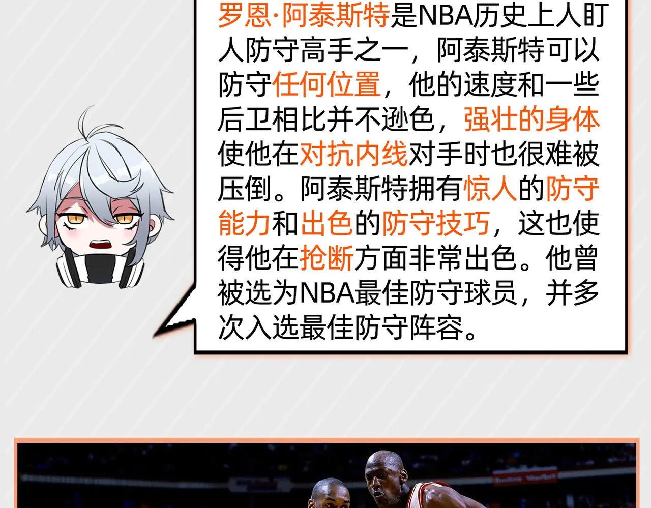 第47话 青睐 第83页