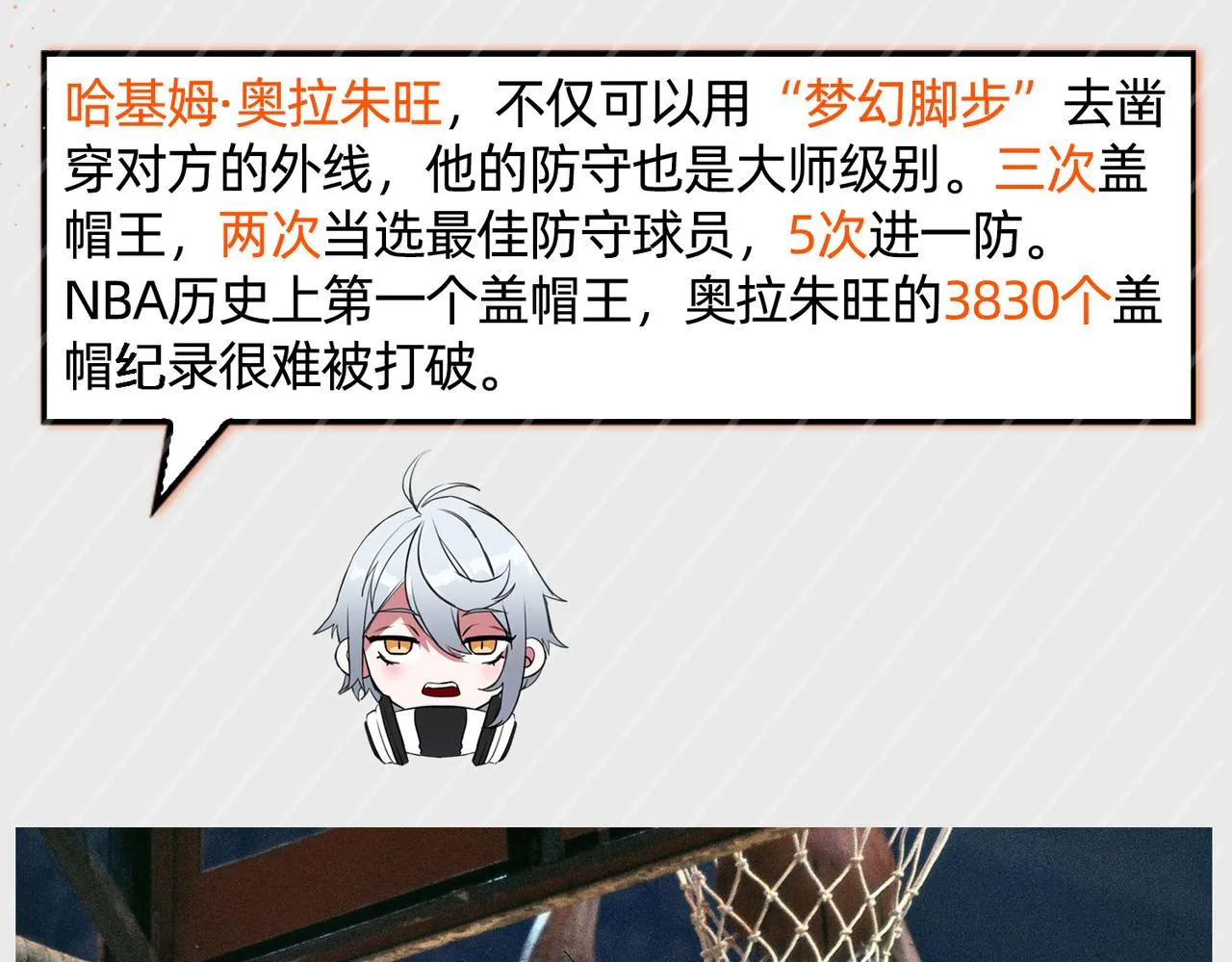 第47话 青睐 第92页