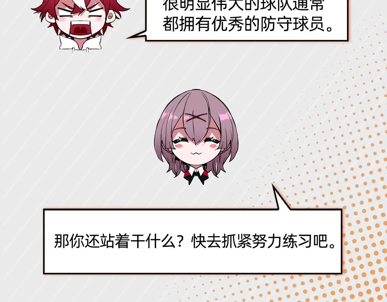 第47话 青睐 第95页