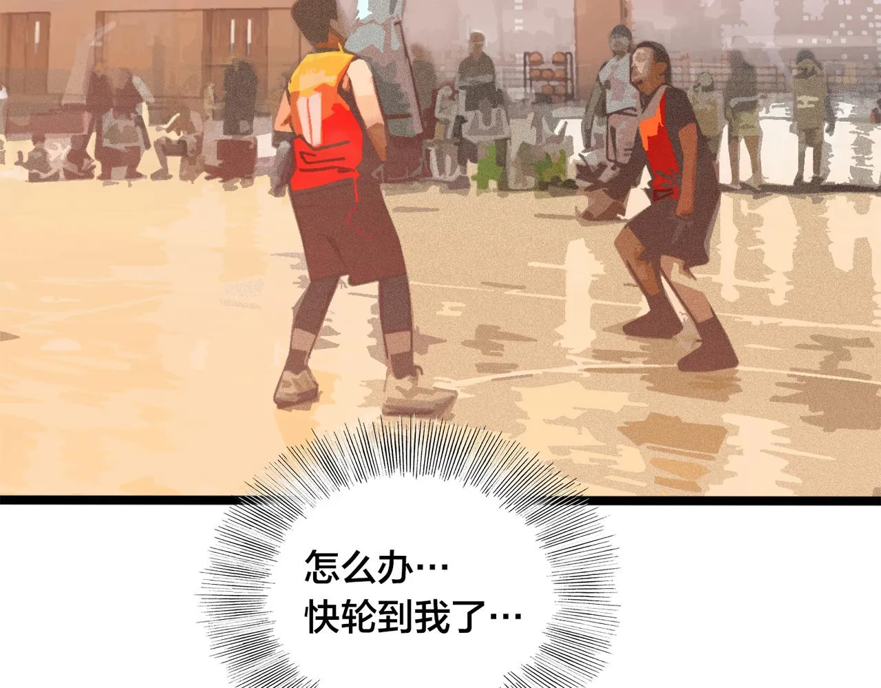 第46话 一鸣惊人 第5页