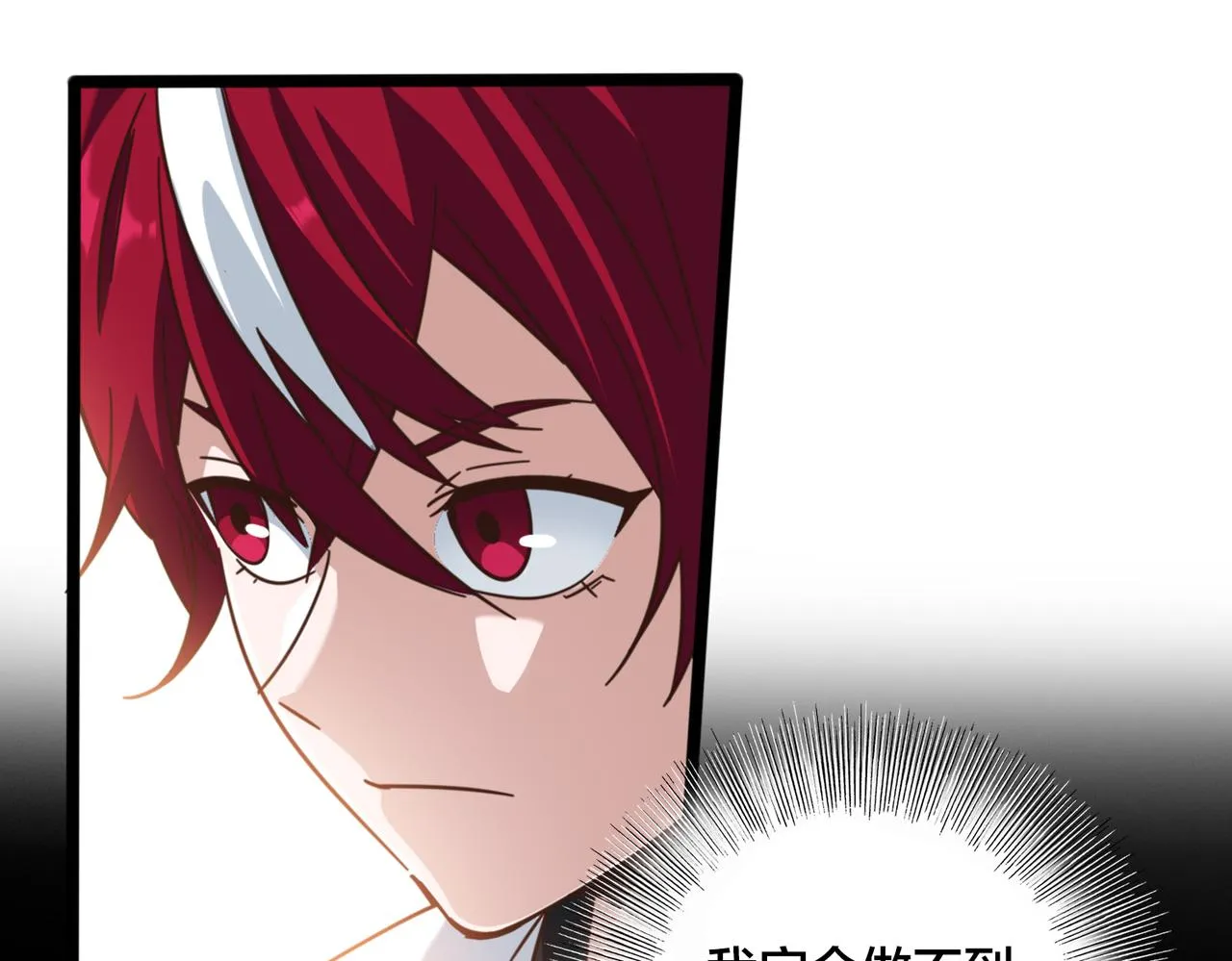 第46话 一鸣惊人 第7页