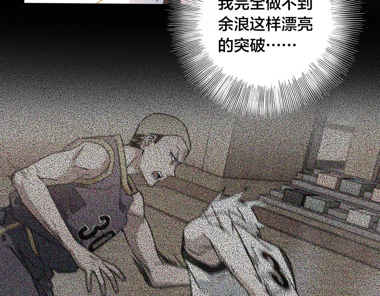 第46话 一鸣惊人 第8页