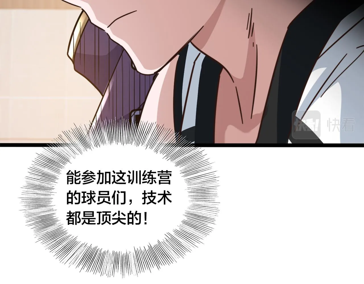 第46话 一鸣惊人 第12页