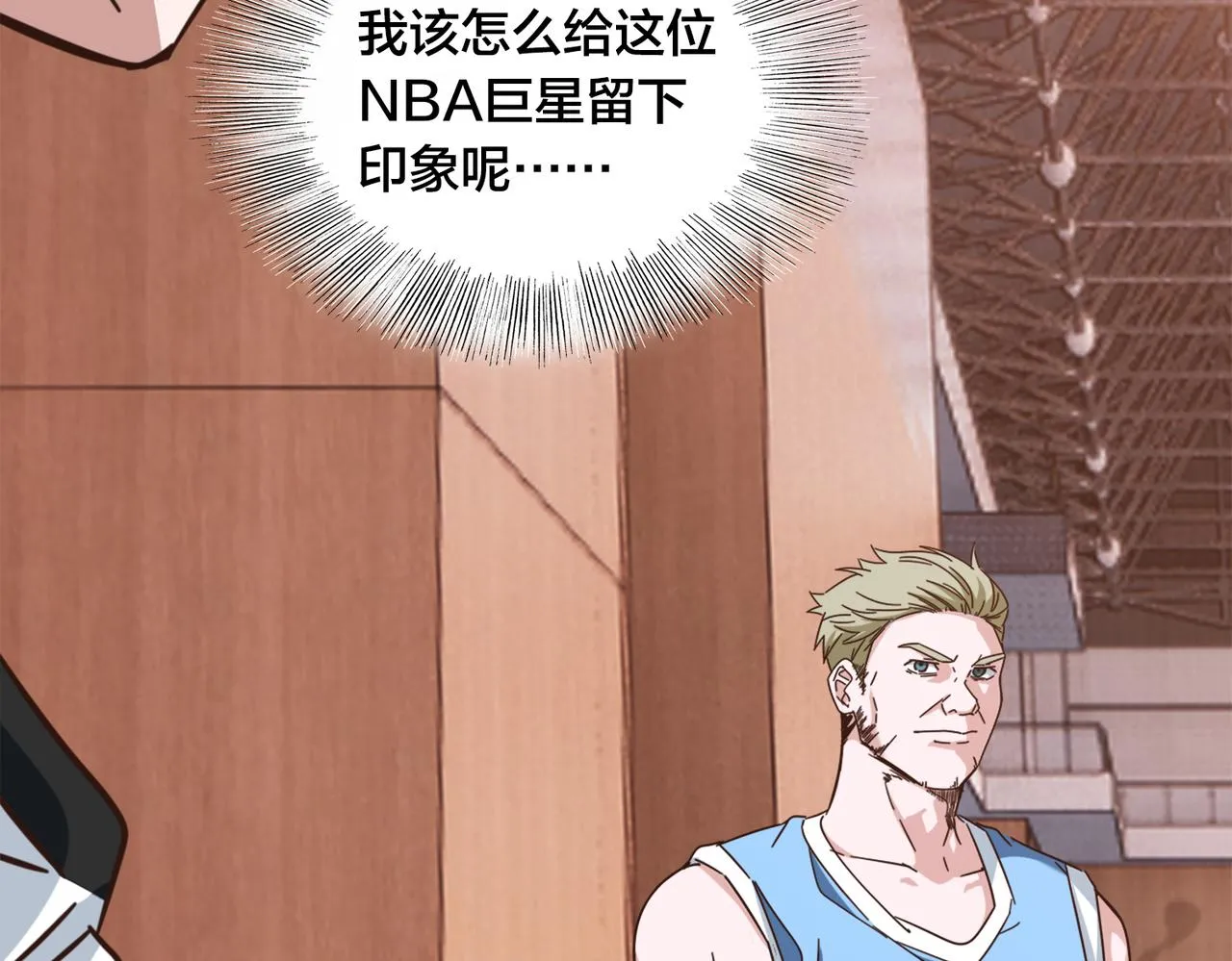 第46话 一鸣惊人 第14页