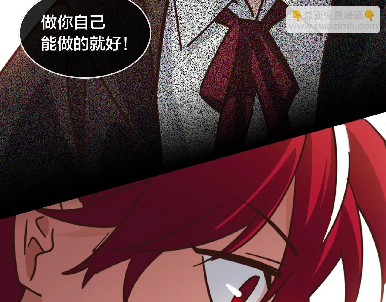 第46话 一鸣惊人 第17页