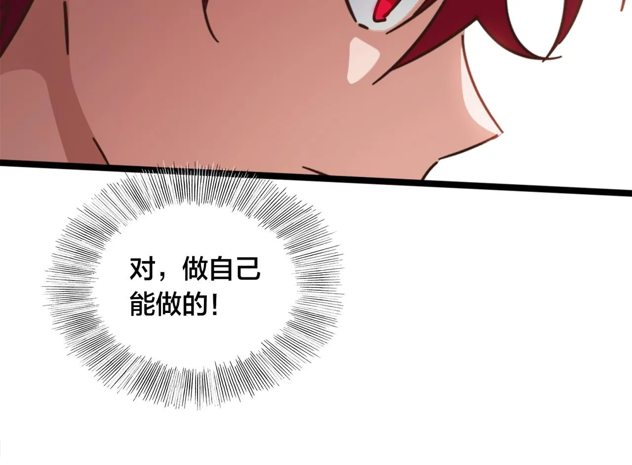 第46话 一鸣惊人 第18页