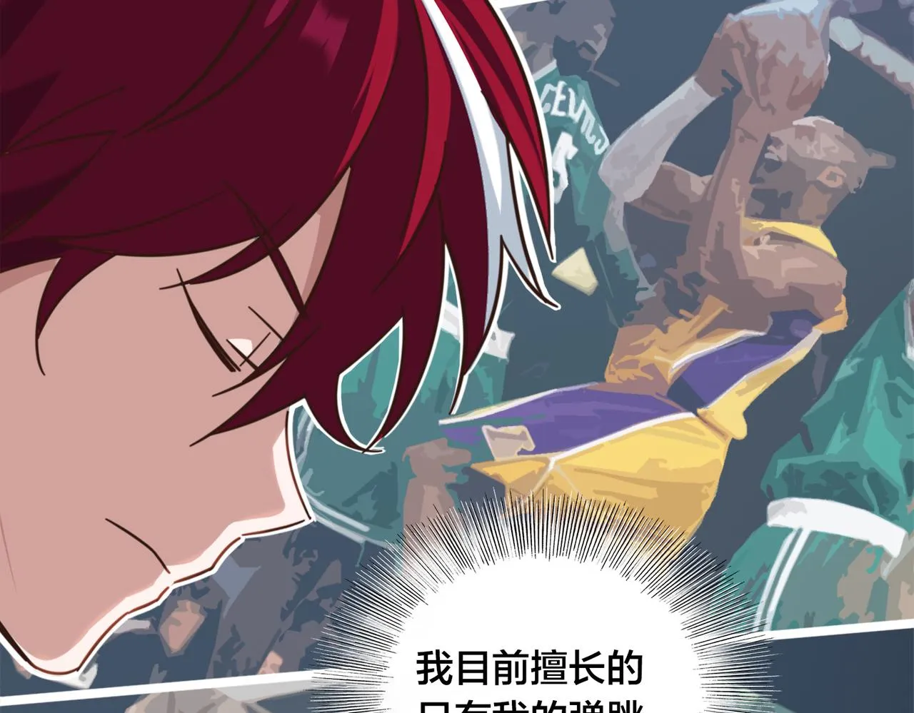 第46话 一鸣惊人 第20页
