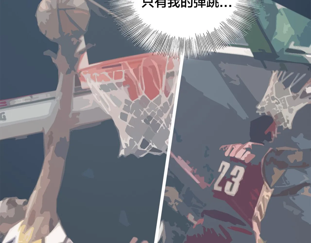 第46话 一鸣惊人 第21页