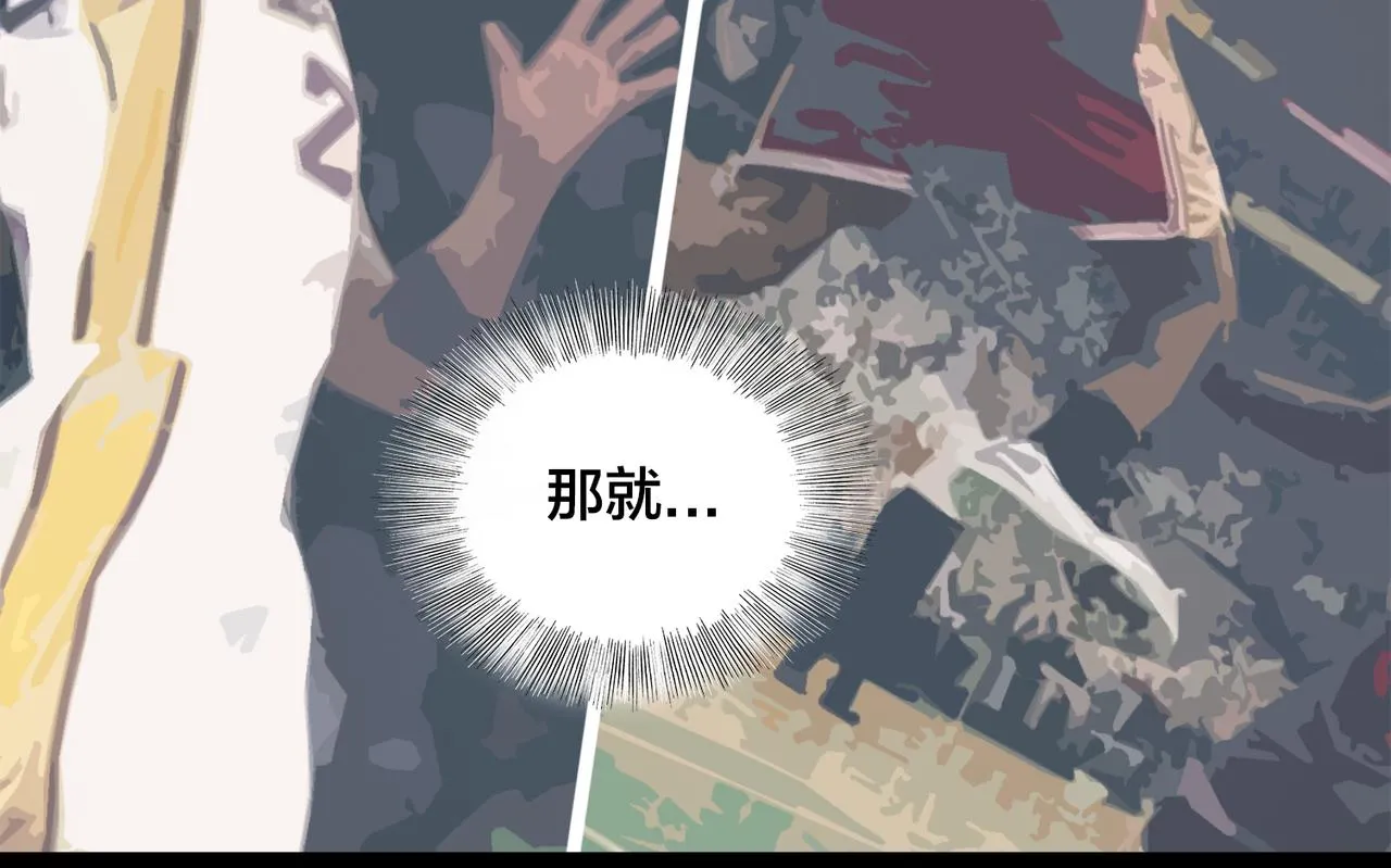 第46话 一鸣惊人 第22页