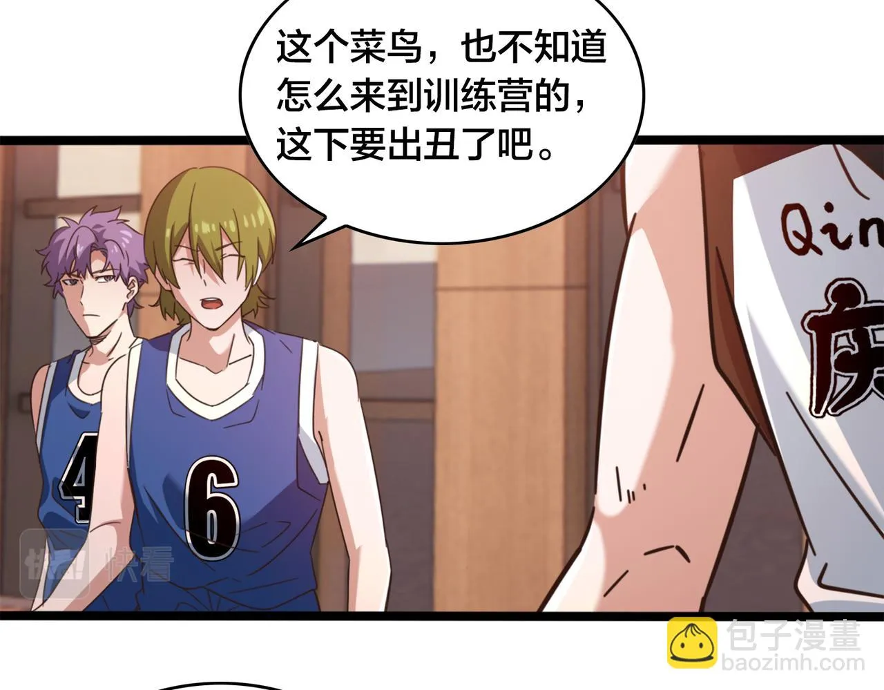第46话 一鸣惊人 第25页