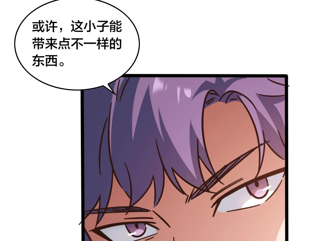 第46话 一鸣惊人 第26页