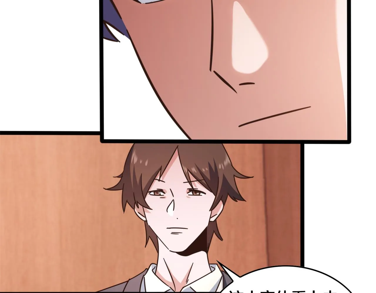 第46话 一鸣惊人 第27页
