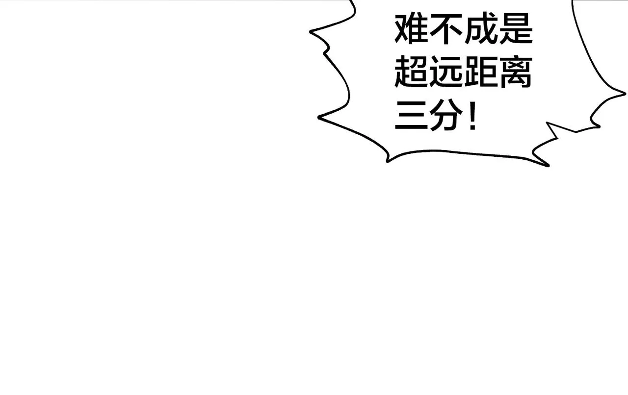 第46话 一鸣惊人 第35页