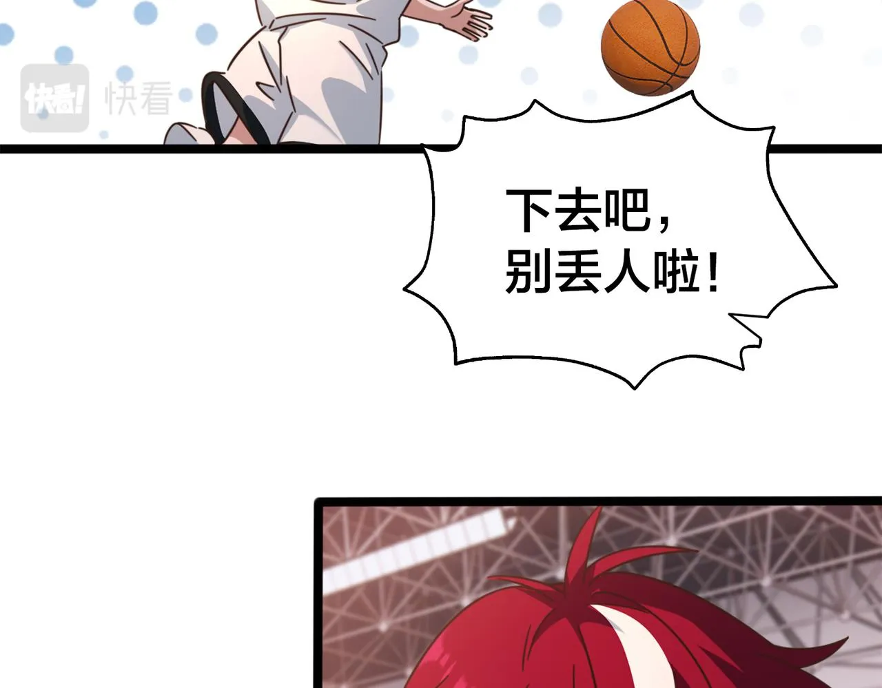 第46话 一鸣惊人 第43页