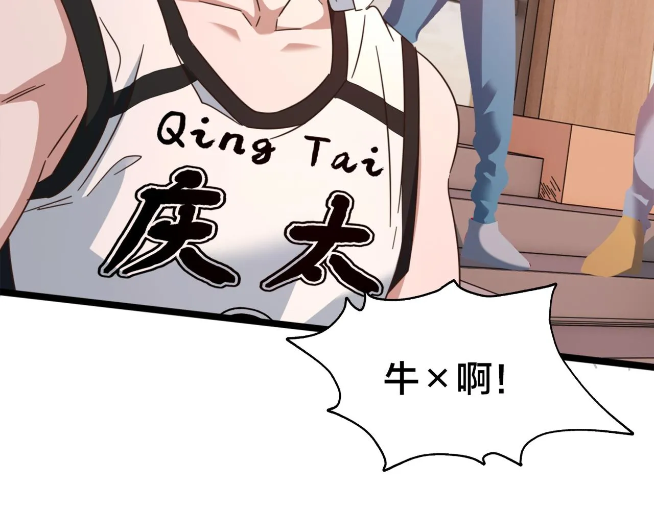 第46话 一鸣惊人 第73页