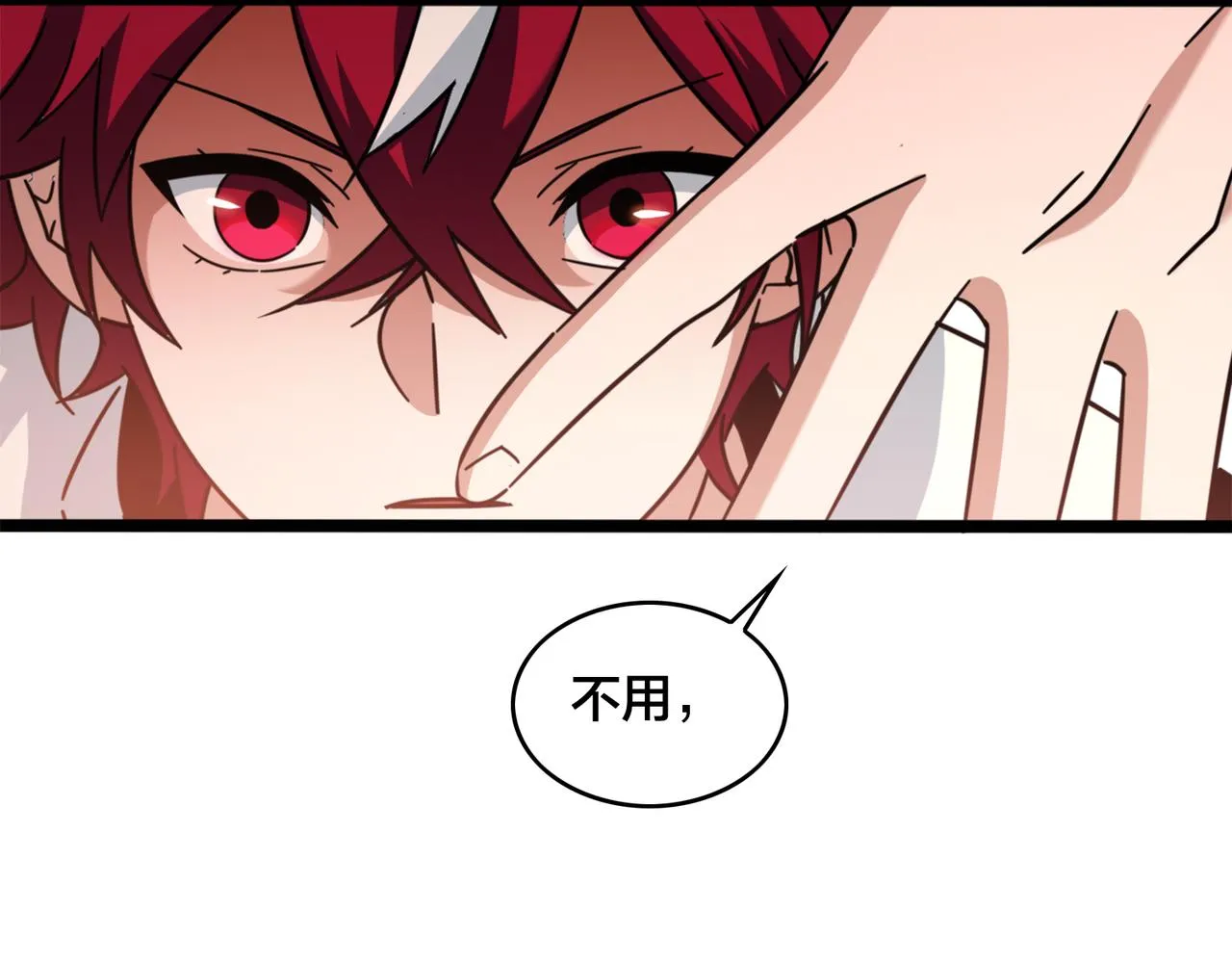 第45话 嚣张的资本 第6页