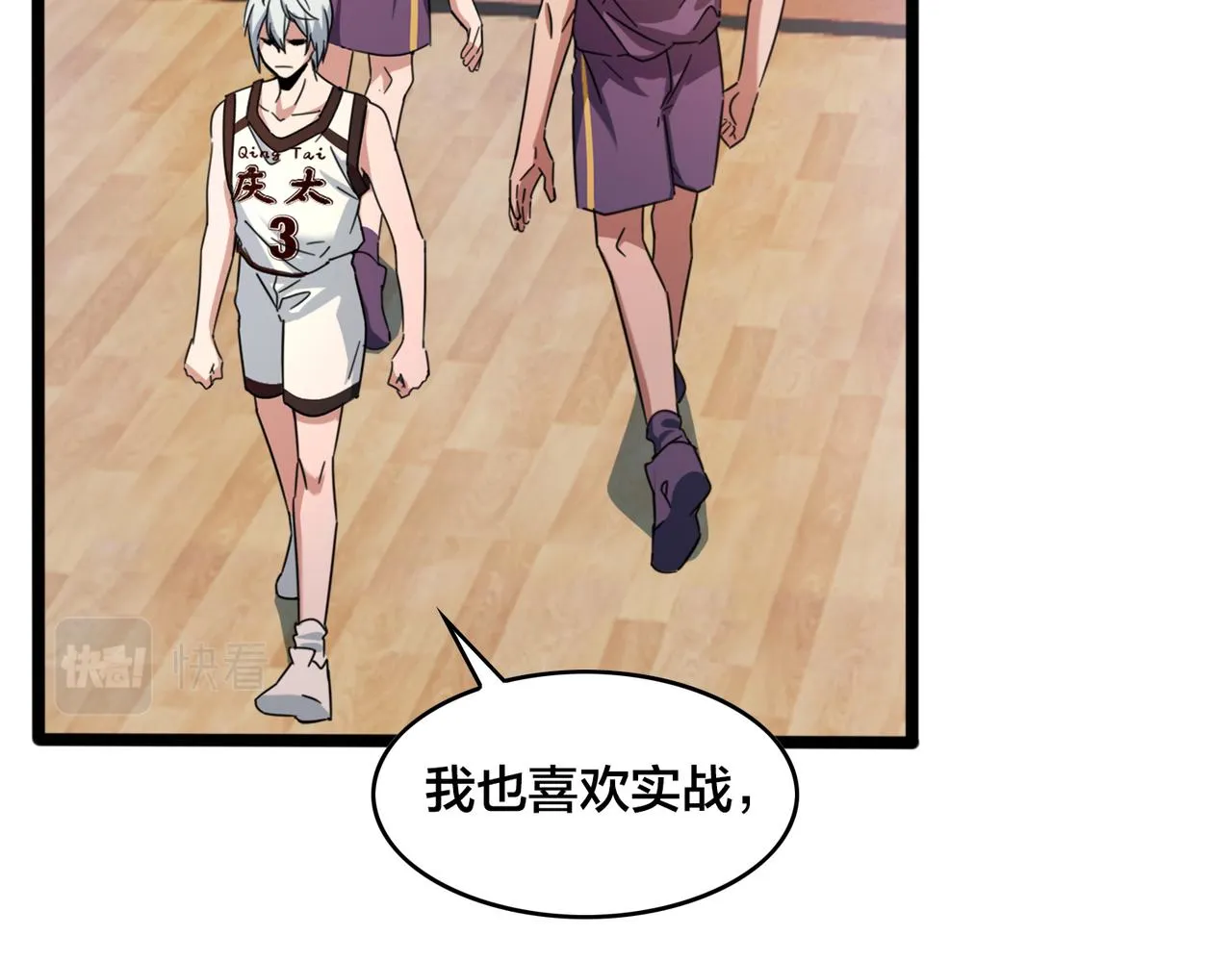 第45话 嚣张的资本 第11页