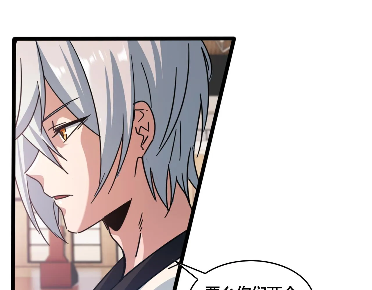 第45话 嚣张的资本 第12页