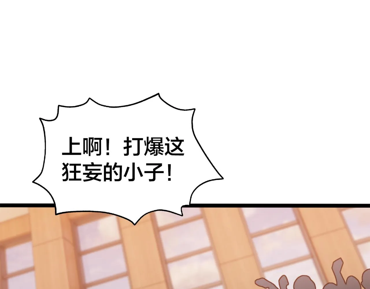 第45话 嚣张的资本 第14页