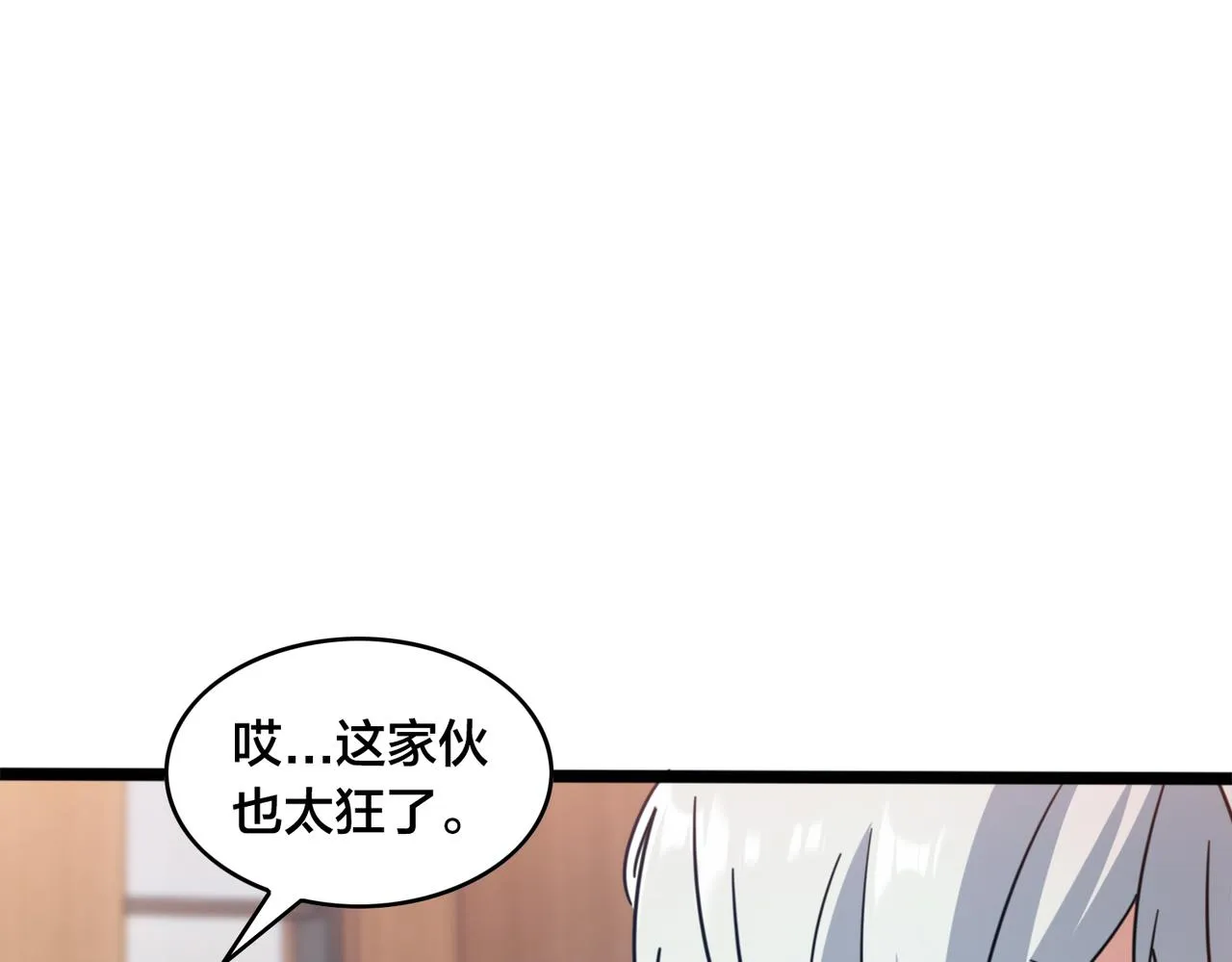 第45话 嚣张的资本 第16页