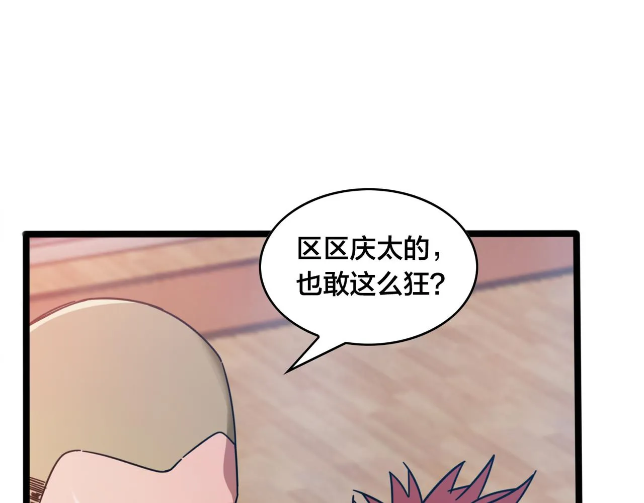 第45话 嚣张的资本 第19页