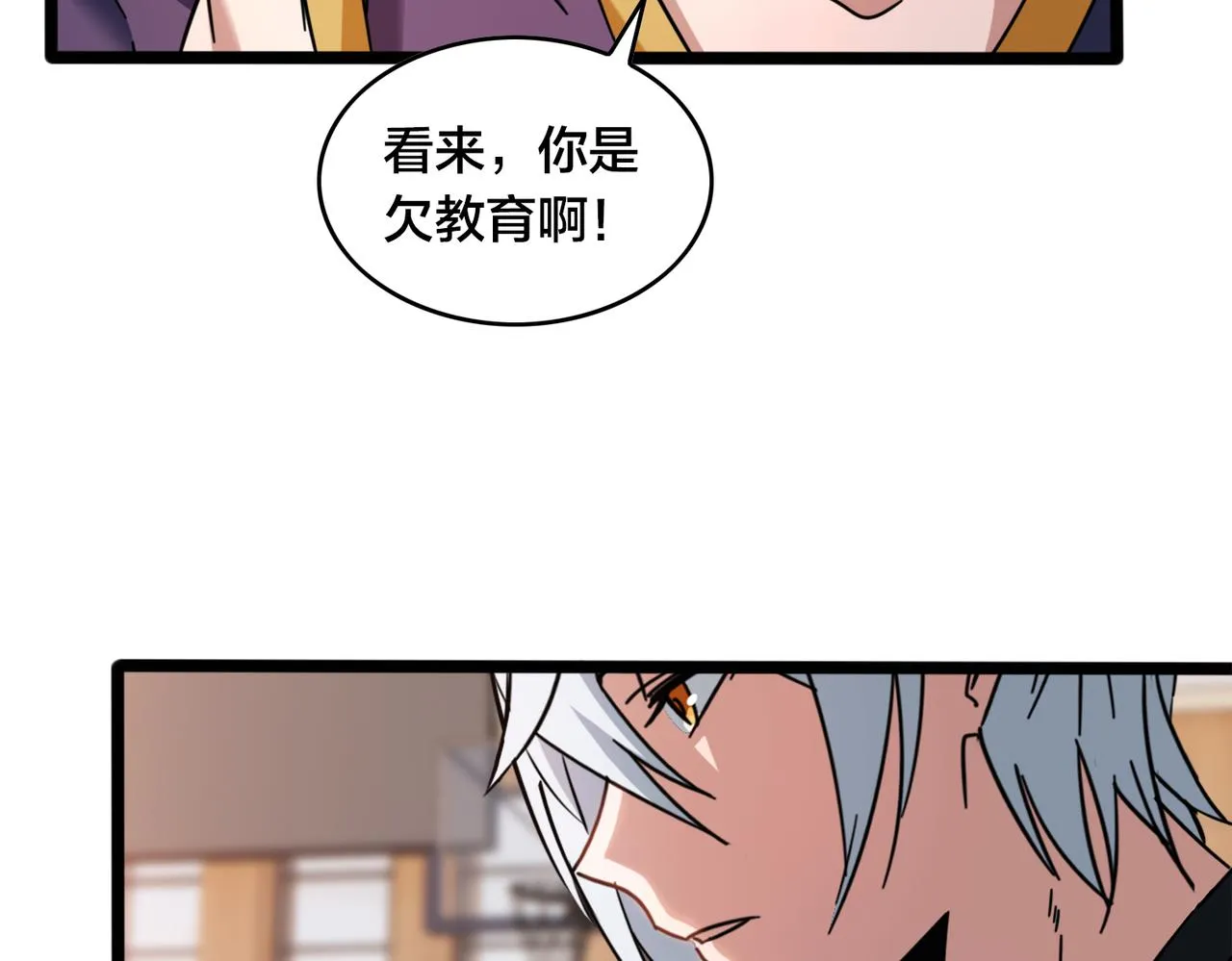 第45话 嚣张的资本 第21页