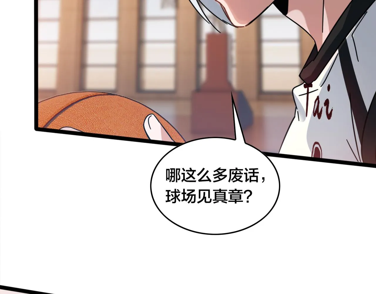 第45话 嚣张的资本 第22页