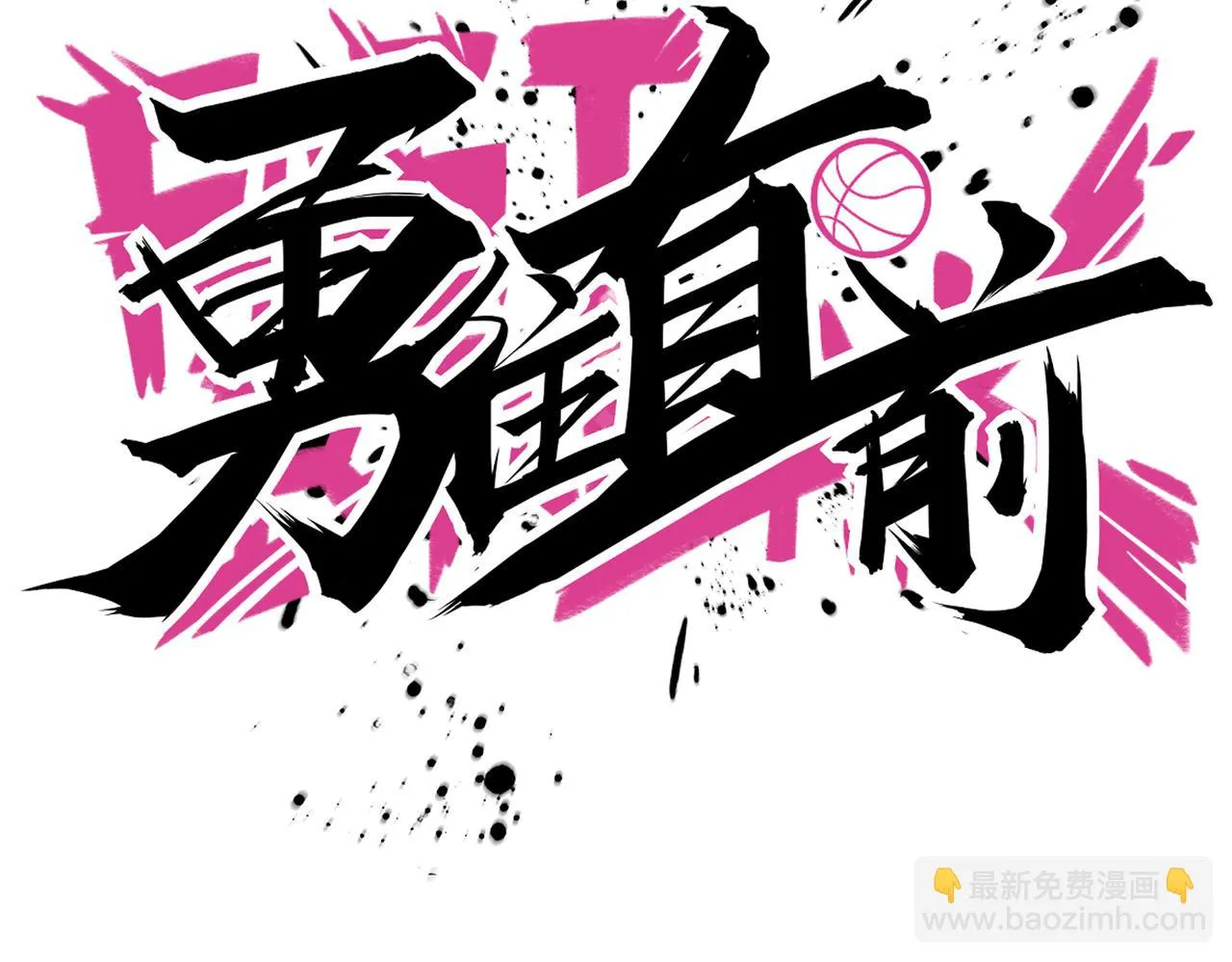 第45话 嚣张的资本 第27页