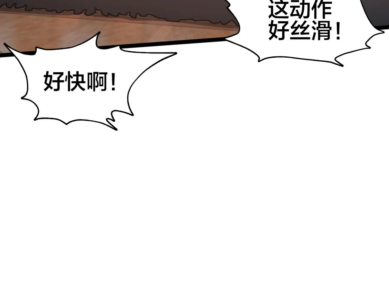 第45话 嚣张的资本 第43页
