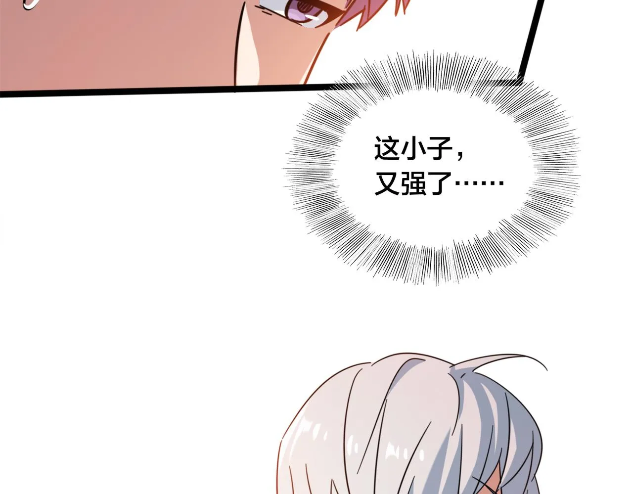 第45话 嚣张的资本 第79页