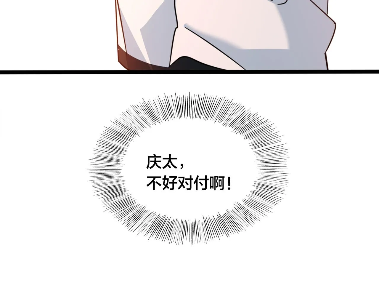 第45话 嚣张的资本 第82页