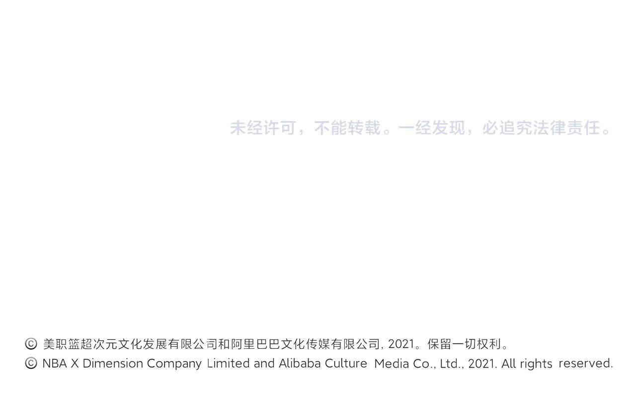 第45话 嚣张的资本 第83页