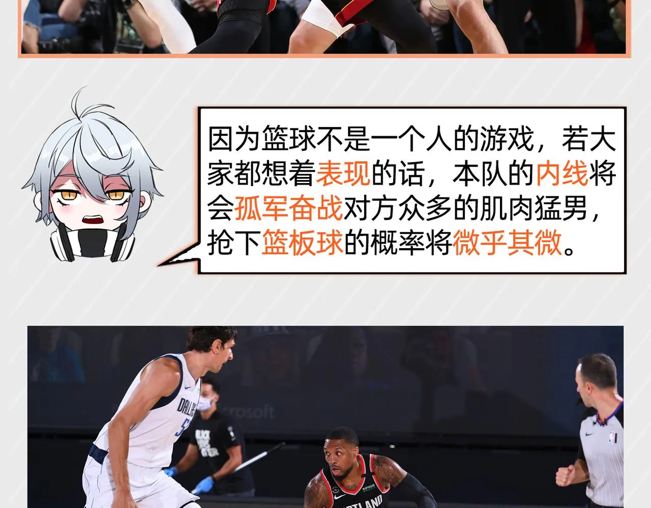 第45话 嚣张的资本 第89页