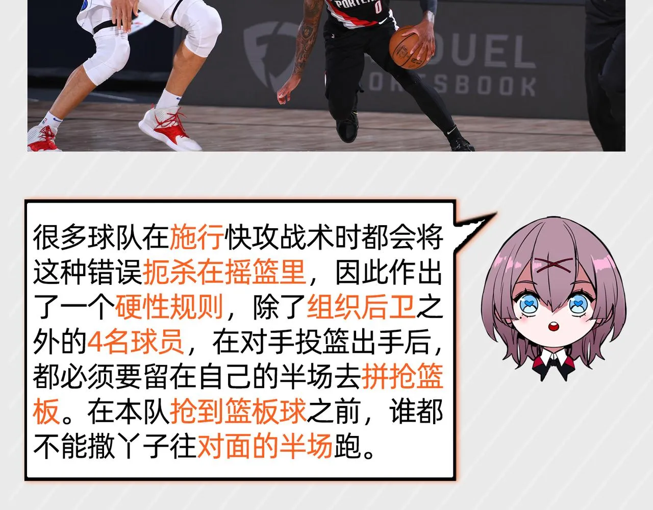 第45话 嚣张的资本 第90页